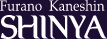 Furano Kaneshin SHINYA